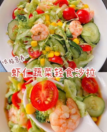 沙拉輕食怎么做好吃