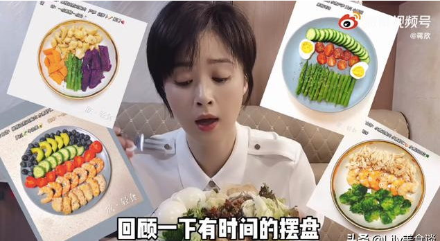 蔣欣減肥餐圖片