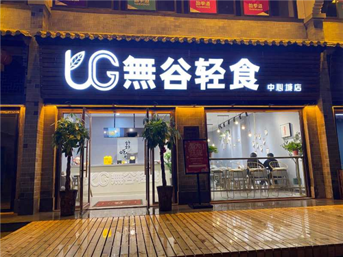輕食餐廳加盟店