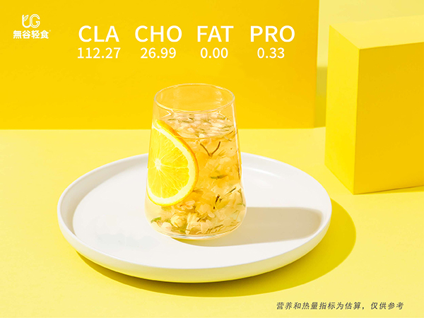 無谷輕食-香橙茉莉茶